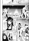 牝虐淫習試し読み18ページ