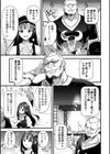 牝虐淫習試し読み19ページ