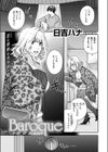 Baroque試し読み3ページ