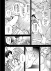 Baroque試し読み6ページ