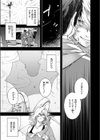 Baroque試し読み7ページ