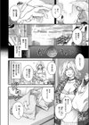 Baroque試し読み8ページ