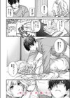 Baroque試し読み10ページ