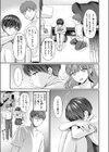 カラダめあて試し読み7ページ