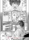 カラダめあて試し読み10ページ