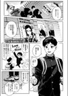 ぎゃるばす・あれるぎー！試し読み3ページ