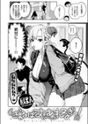 ぎゃるばす・あれるぎー！試し読み4ページ