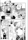 ぎゃるばす・あれるぎー！試し読み7ページ