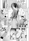 スイート・マイ・ワイフ？試し読み3ページ