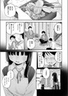 スイート・マイ・ワイフ？試し読み5ページ