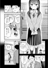 スイート・マイ・ワイフ？試し読み6ページ