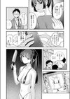 スイート・マイ・ワイフ？試し読み8ページ