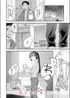 スイート・マイ・ワイフ？試し読み10ページ