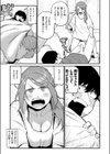 はんどりんぐ試し読み5ページ