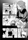 はんどりんぐ試し読み6ページ
