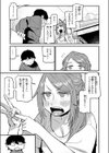 はんどりんぐ試し読み9ページ