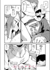 はんどりんぐ試し読み10ページ