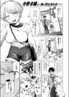 ふぇいたる・ふぁうんど・ふってーじ試し読み3ページ