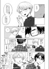 ふぇいたる・ふぁうんど・ふってーじ試し読み7ページ