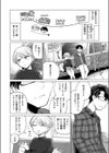 ふぇいたる・ふぁうんど・ふってーじ試し読み8ページ