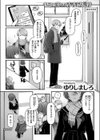 ふたり足踏み試し読み3ページ