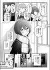 ふたり足踏み試し読み4ページ