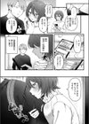 ふたり足踏み試し読み7ページ