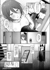 ふたり足踏み試し読み8ページ