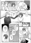 ふたり足踏み試し読み9ページ