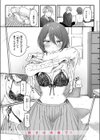 ふたり足踏み試し読み10ページ