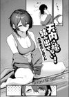 天内さんは踏み出せない！試し読み4ページ