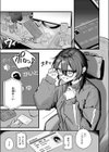 天内さんは踏み出せない！試し読み5ページ