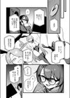 天内さんは踏み出せない！試し読み7ページ