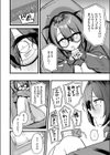 天内さんは踏み出せない！試し読み8ページ