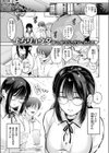 唯々諾々試し読み3ページ
