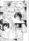 唯々諾々試し読み9ページ