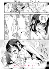 唯々諾々試し読み10ページ