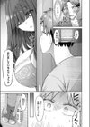 良いコの夜試し読み7ページ