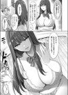 良いコの夜試し読み9ページ