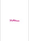 手違いで相部屋なんてあり得ない！？試し読み2ページ