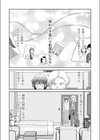 手違いで相部屋なんてあり得ない！？試し読み3ページ