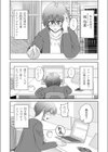 手違いで相部屋なんてあり得ない！？試し読み5ページ