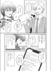 手違いで相部屋なんてあり得ない！？試し読み6ページ