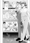 手違いで相部屋なんてあり得ない！？試し読み7ページ