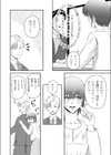 手違いで相部屋なんてあり得ない！？試し読み9ページ
