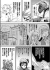悪魔の焼印 〜連れ去られた若き主〜【単話】試し読み3ページ
