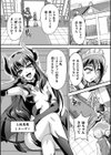 悪魔の焼印 〜連れ去られた若き主〜【単話】試し読み4ページ