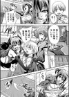 悪魔の焼印 〜連れ去られた若き主〜【単話】試し読み5ページ