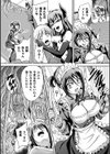 悪魔の焼印 〜連れ去られた若き主〜【単話】試し読み6ページ
