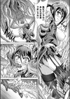 悪魔の焼印 〜連れ去られた若き主〜【単話】試し読み8ページ
